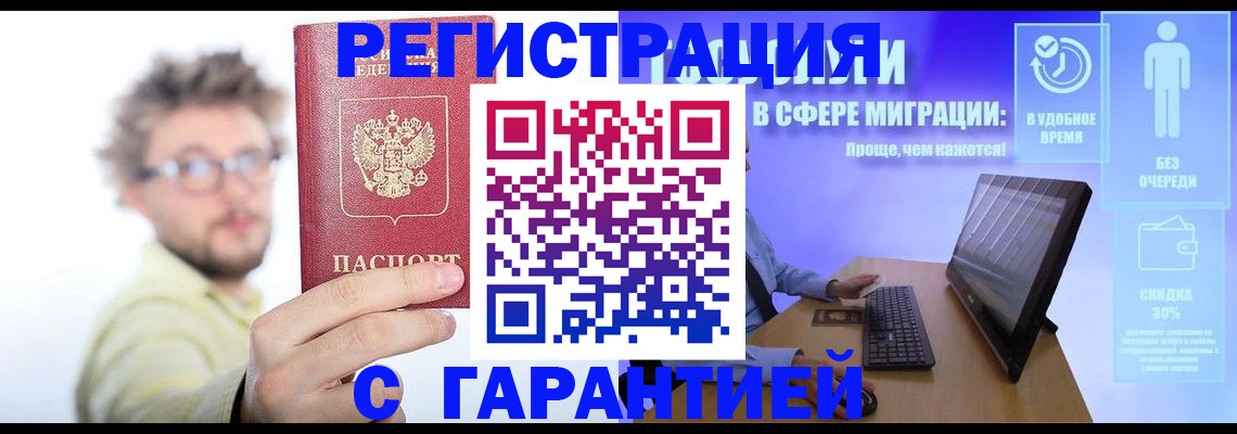 прописка для военкомата в Камне-на-Оби