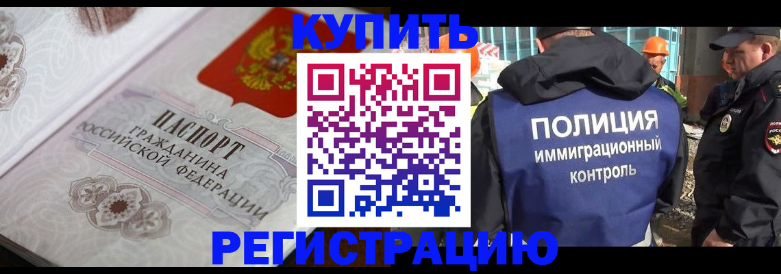 временная регистрация собственник в Камне-на-Оби