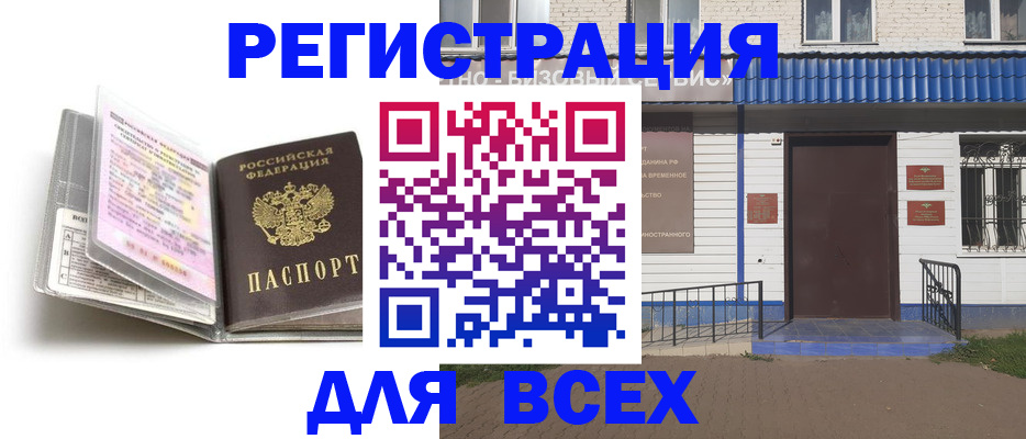 регистрация для дет. сада в Камне-на-Оби